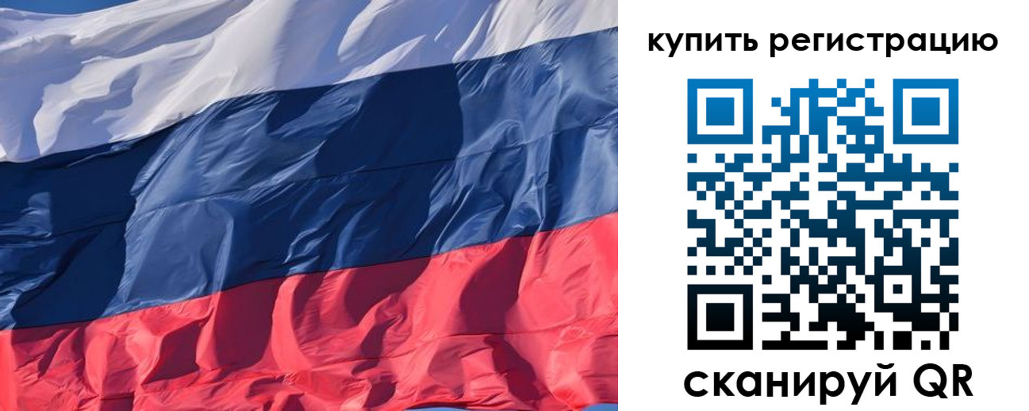 прописка ребенка в Сасово