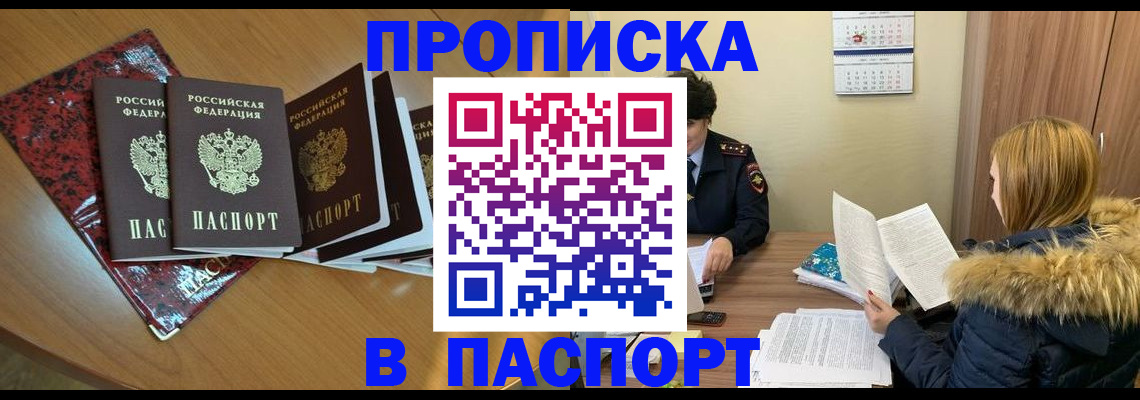 временная регистрация адрес в Сасово