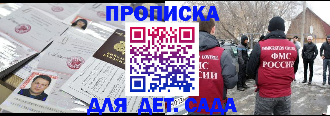 временная регистрация в квартире в Сасово